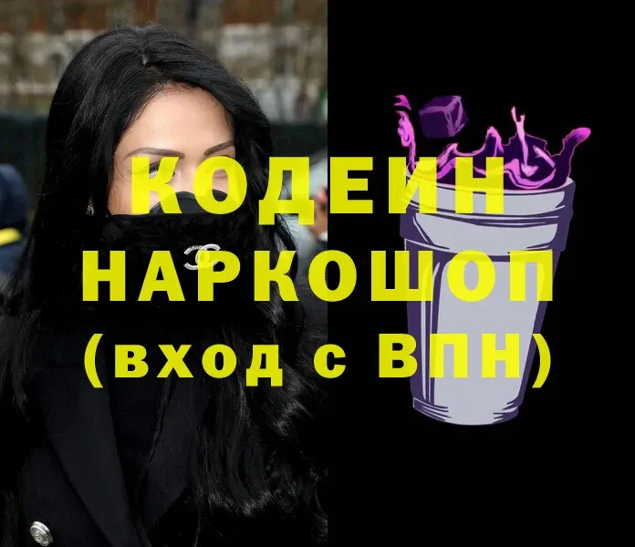 Codein Purple Drank  Лосино-Петровский 