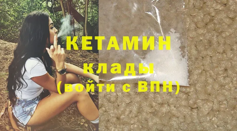 Кетамин ketamine  купить закладку  ОМГ ОМГ ссылки  Лосино-Петровский 